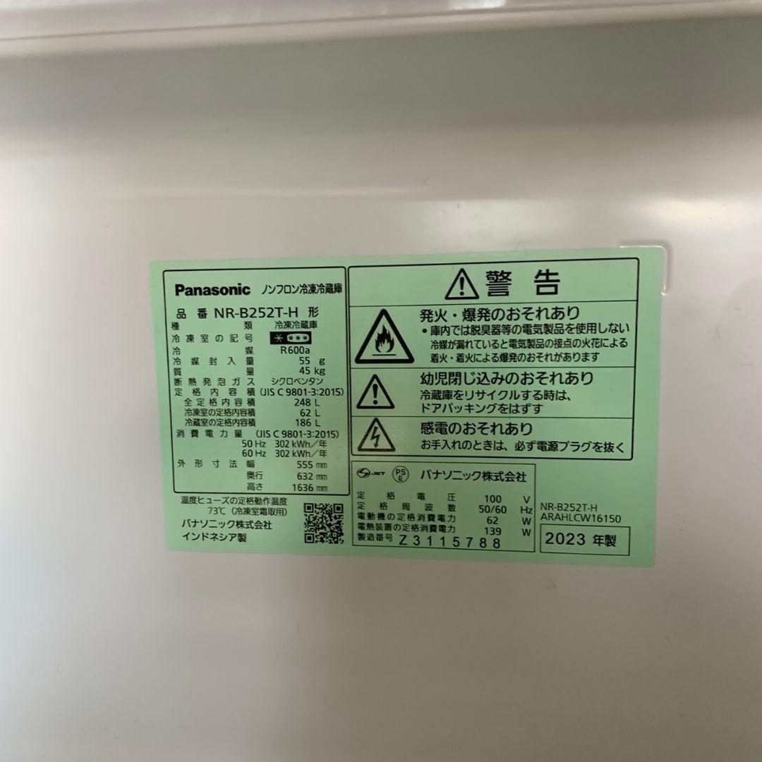 J076\" Panasonic 2ドア 248L 冷蔵庫 NR-B252T-H