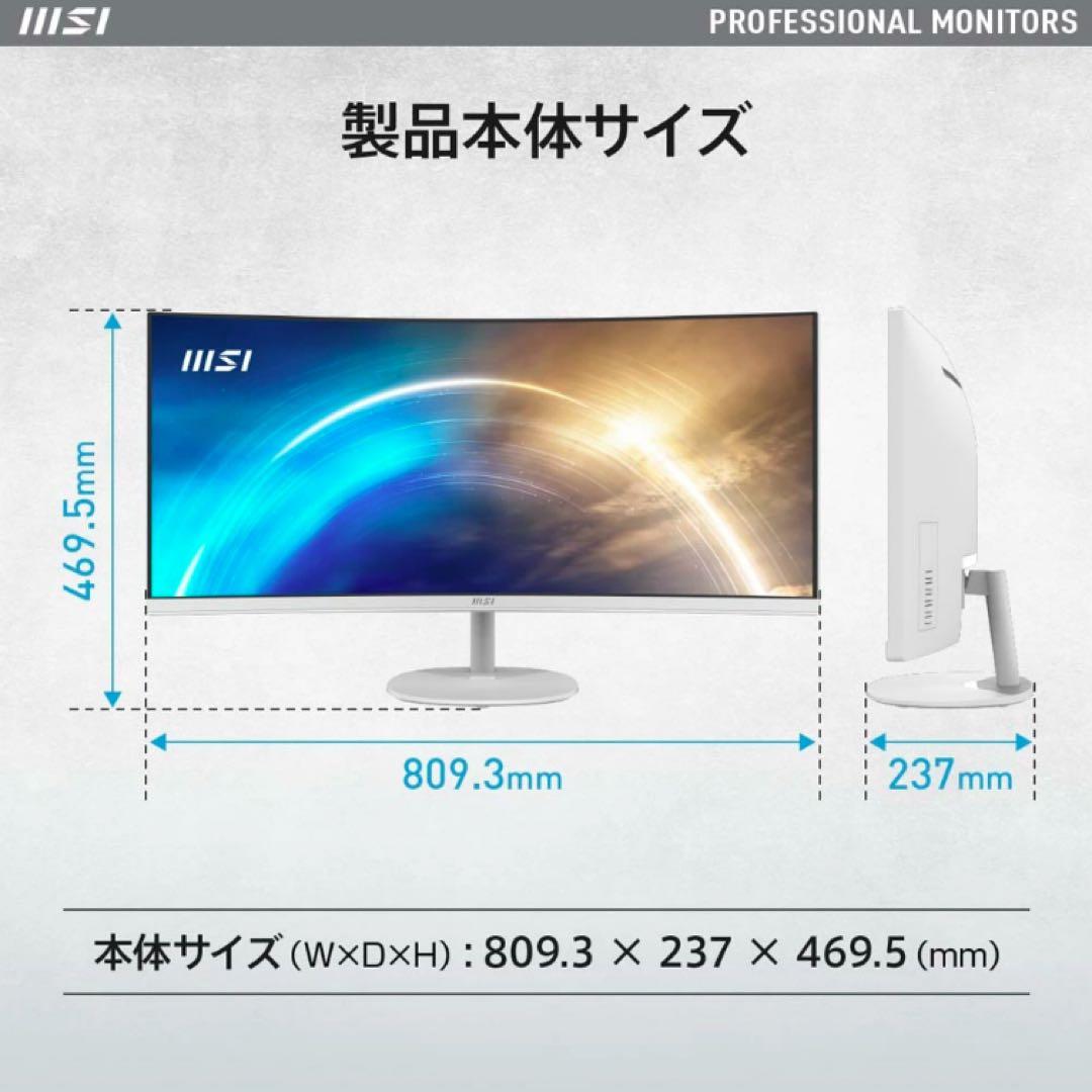 【新品未使用】MSI 34型 曲面モニター UWQHD 3440×1440