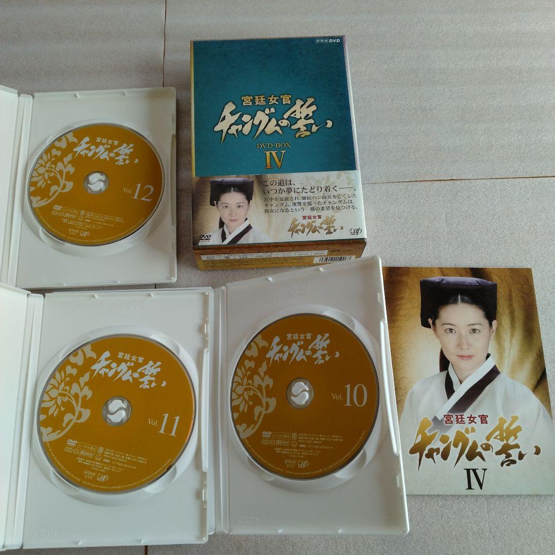 チャングムの誓い　DVD BOX 1 〜6 全巻セット