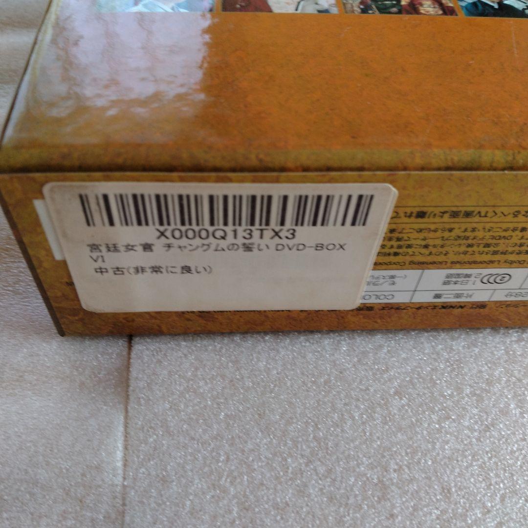 チャングムの誓い　DVD BOX 1 〜6 全巻セット