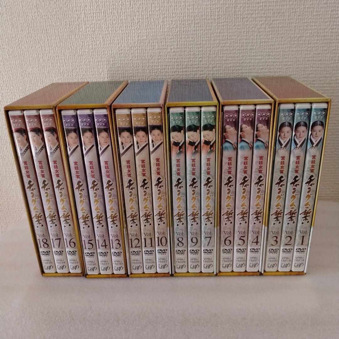 チャングムの誓い　DVD BOX 1 〜6 全巻セット
