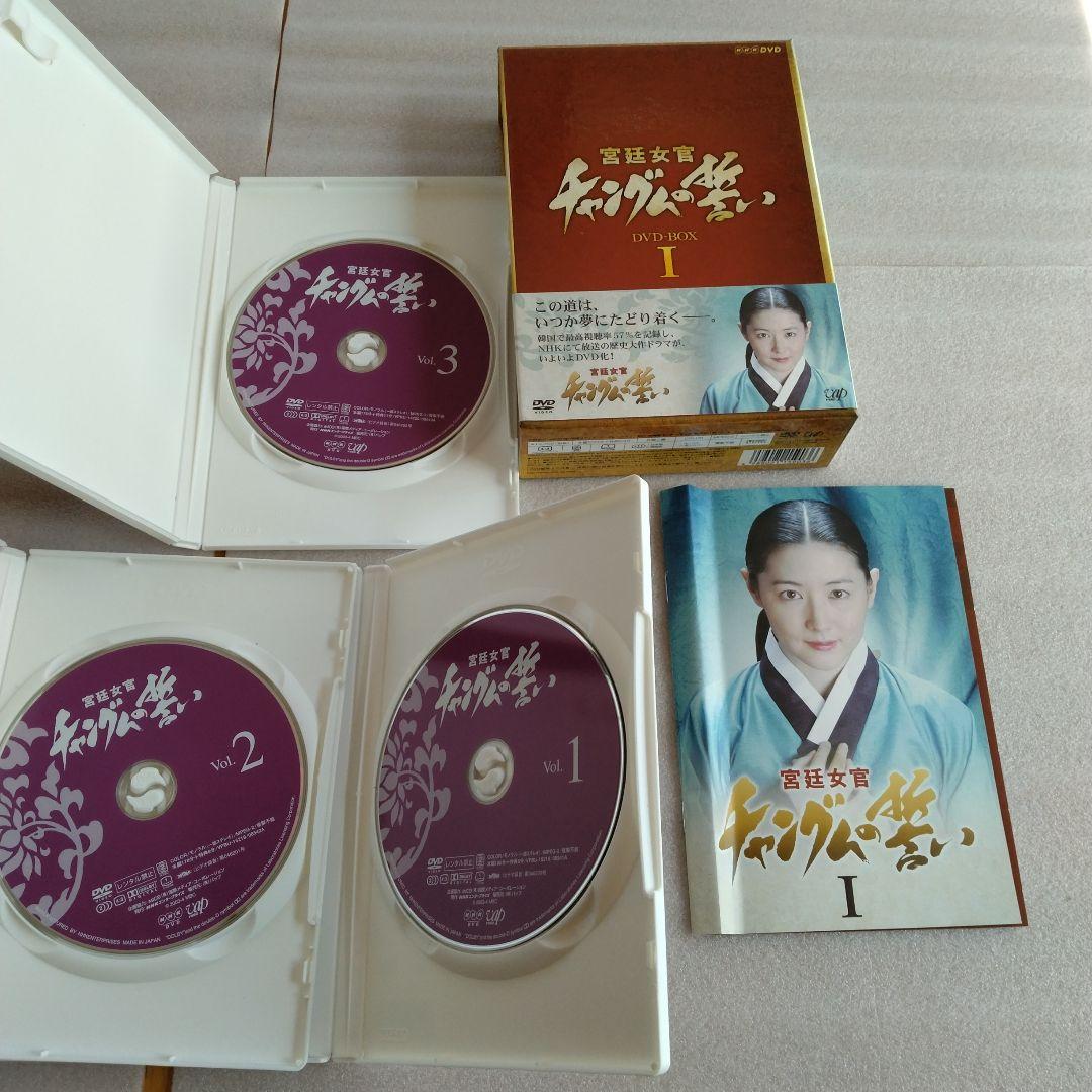 チャングムの誓い　DVD BOX 1 〜6 全巻セット