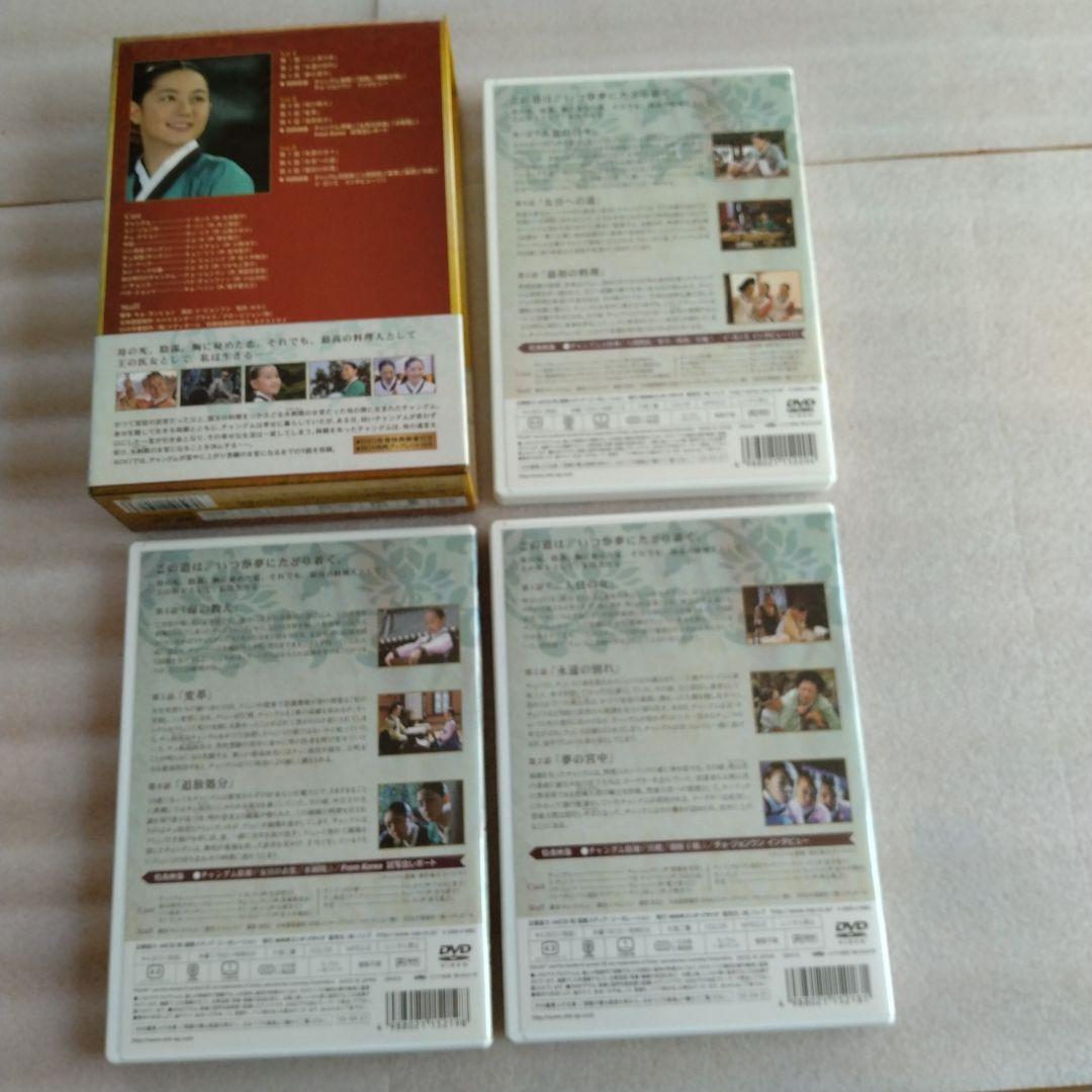 チャングムの誓い　DVD BOX 1 〜6 全巻セット