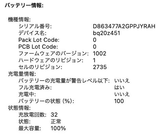 充放電回数32　8GM 256GB　M1 Apple MacBook Air美品