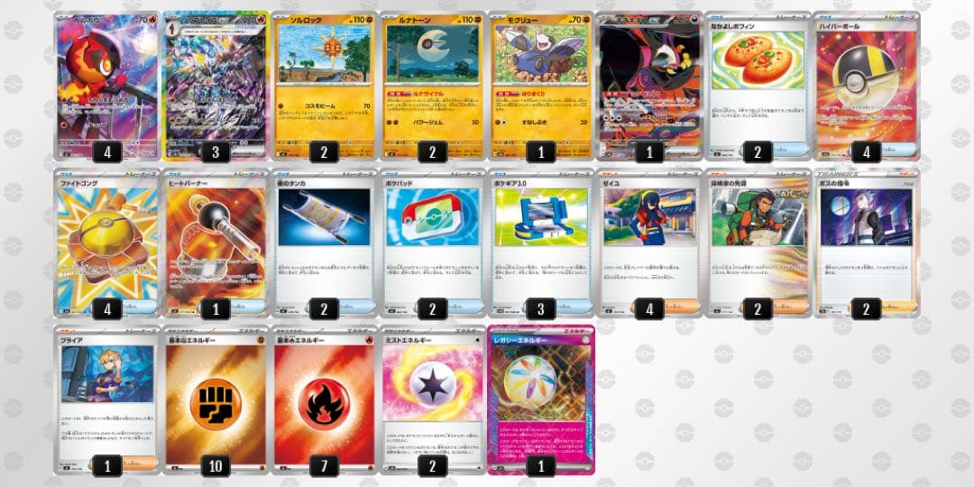 【ハイレア構築】 ソウブレイズex デッキ　本格構築