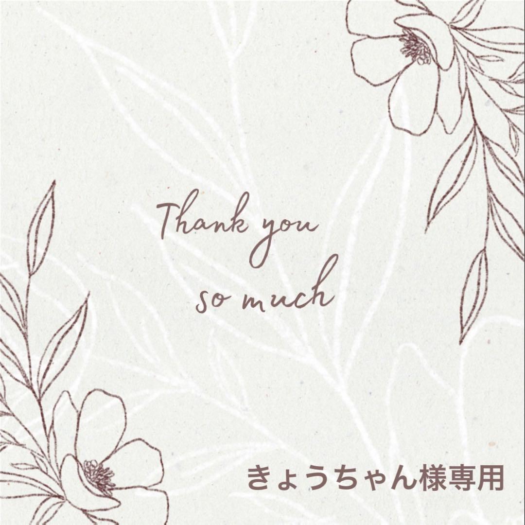 ◆きょうちゃん◆