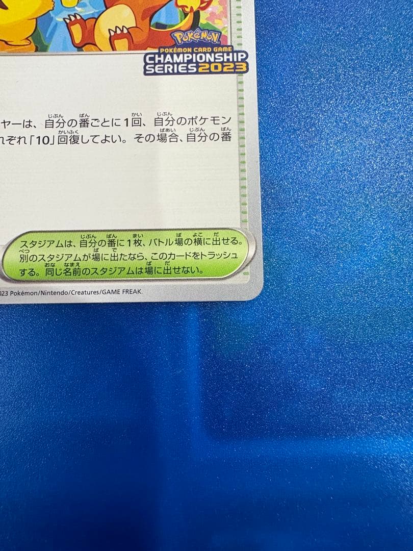 おいわいファンファーレ　2023年