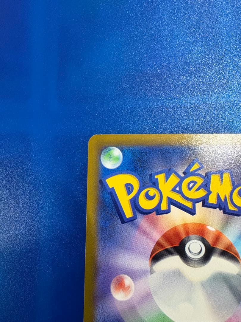 おいわいファンファーレ　2023年