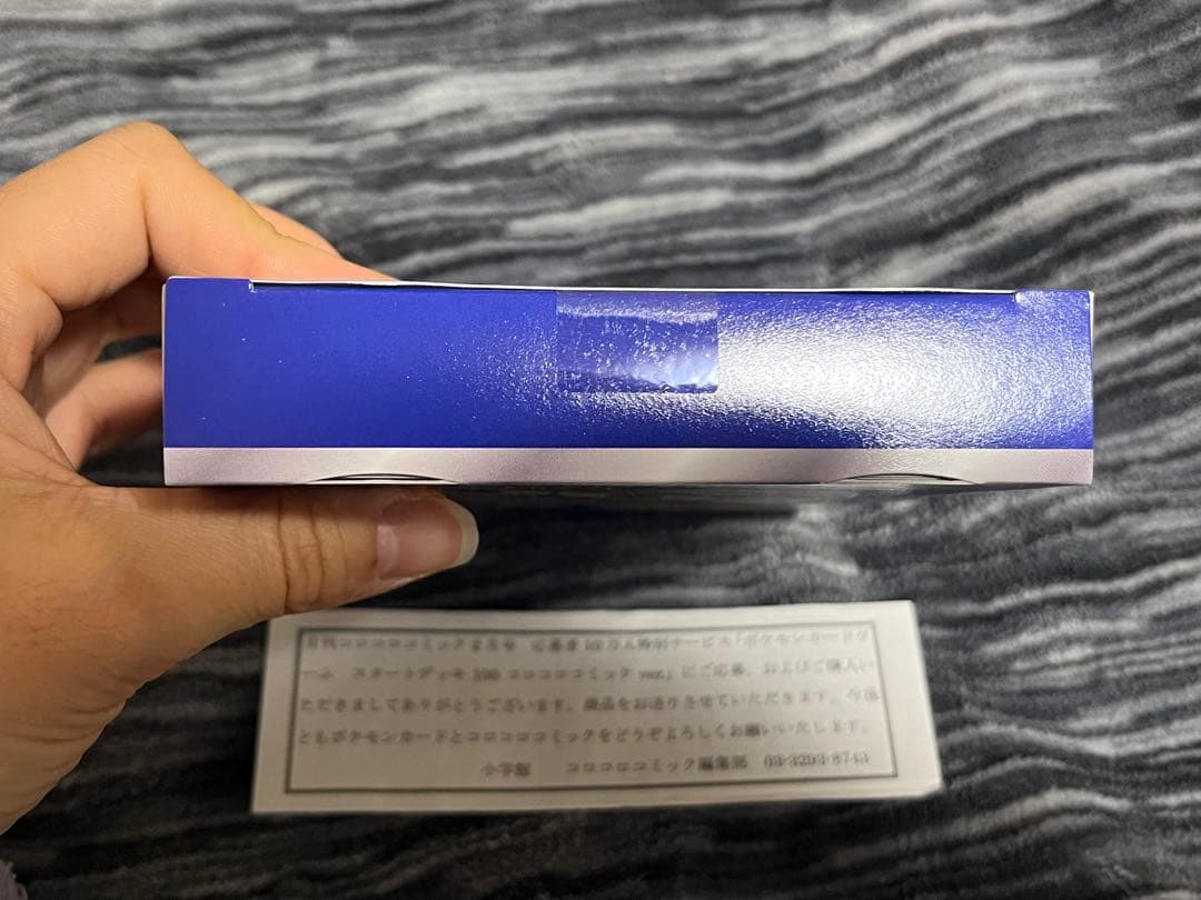 ポケモンカードゲーム スタートデッキ 100 コロコロver