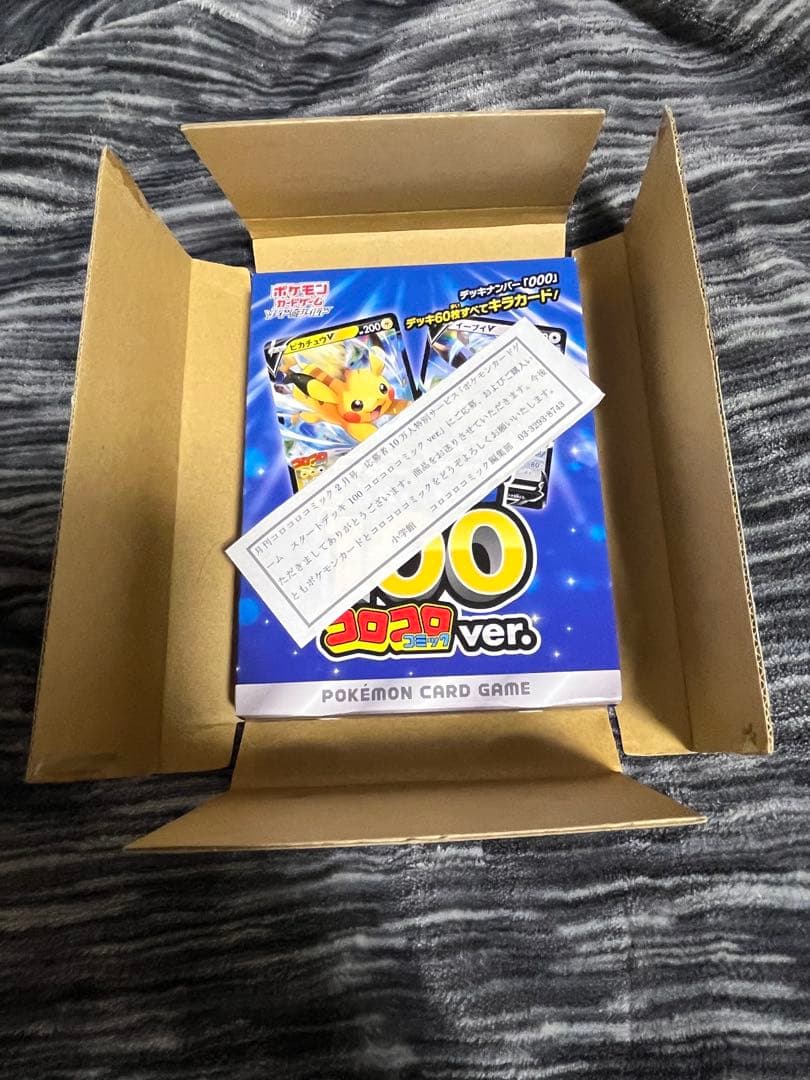 ポケモンカードゲーム スタートデッキ 100 コロコロver
