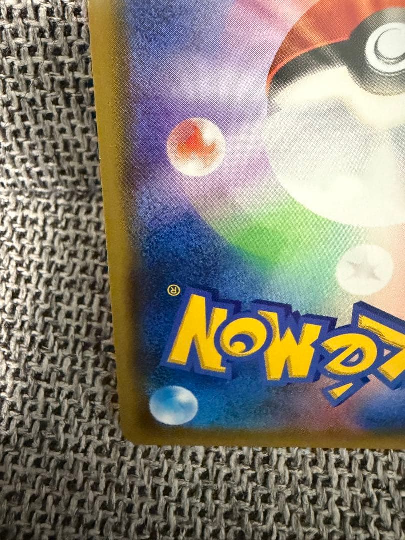 【美品】レッドのピカチュウ270/SM-Pポケモンセンター オープン20周年記念