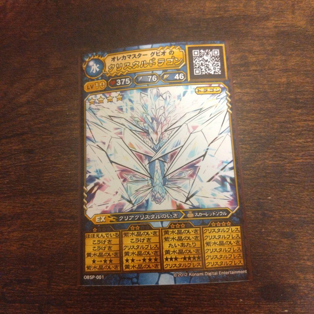 【タイムセール】オレカバトル1引退品