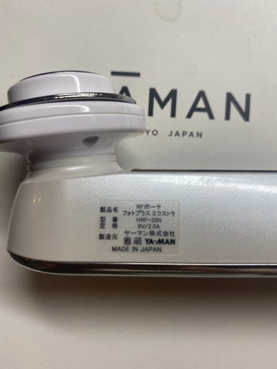 【大幅値下げ☺︎】YA-MAN RFボーテ フォトPLUS EX シャンパン…