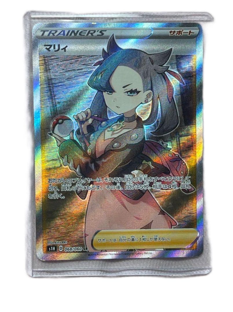 ポケモンカード シールド マリィ SR