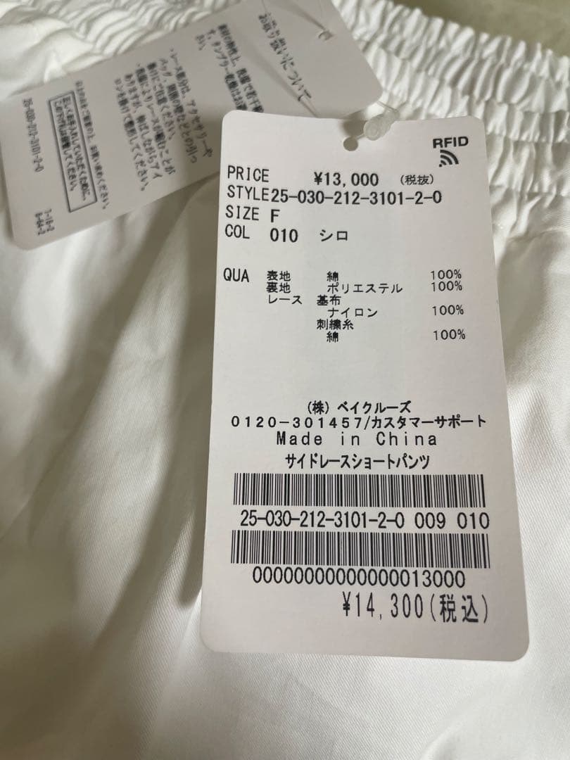 U by SPICK&SPAN サイドレースショートパンツ