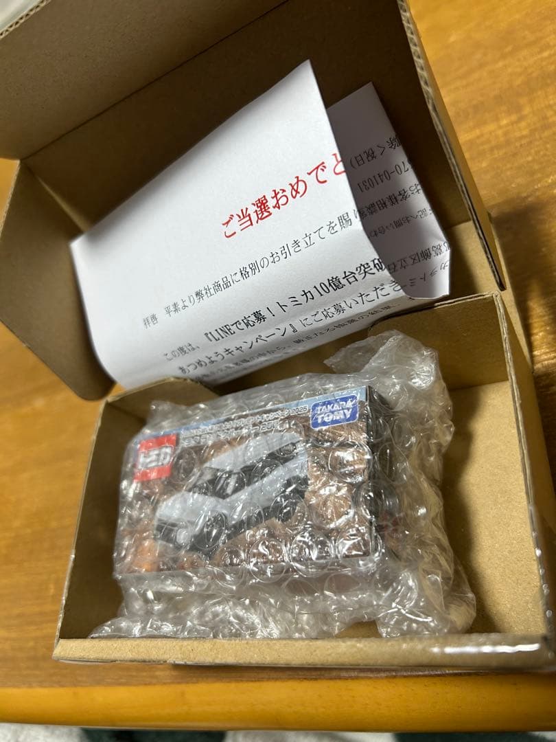 トヨタ　ランドクルーザー250 トミカ　当選品　レア　キャンペーン　おまけ付き