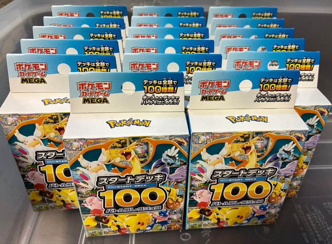 bill　ポケモンカードゲーム スタートデッキ100 【9個】