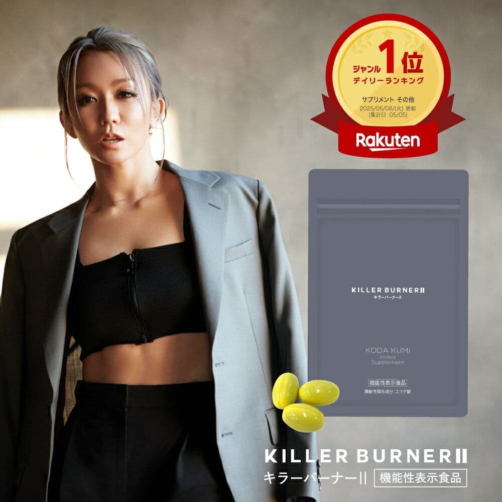 ⭐ネコさん専用⭐KILLER BURNER II ダイエットサプリメント