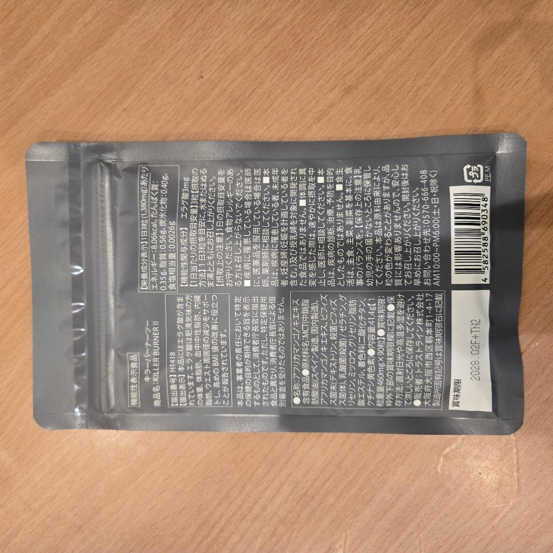 ⭐ネコさん専用⭐KILLER BURNER II ダイエットサプリメント