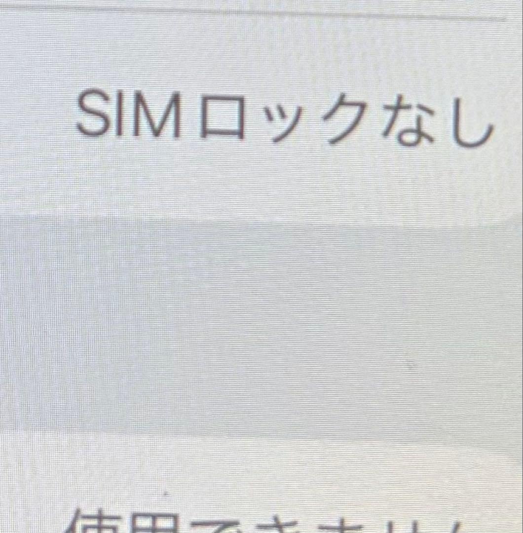 iPhoneSE 第二世代 64GB RED フロントパネルカスタム→ホワイト