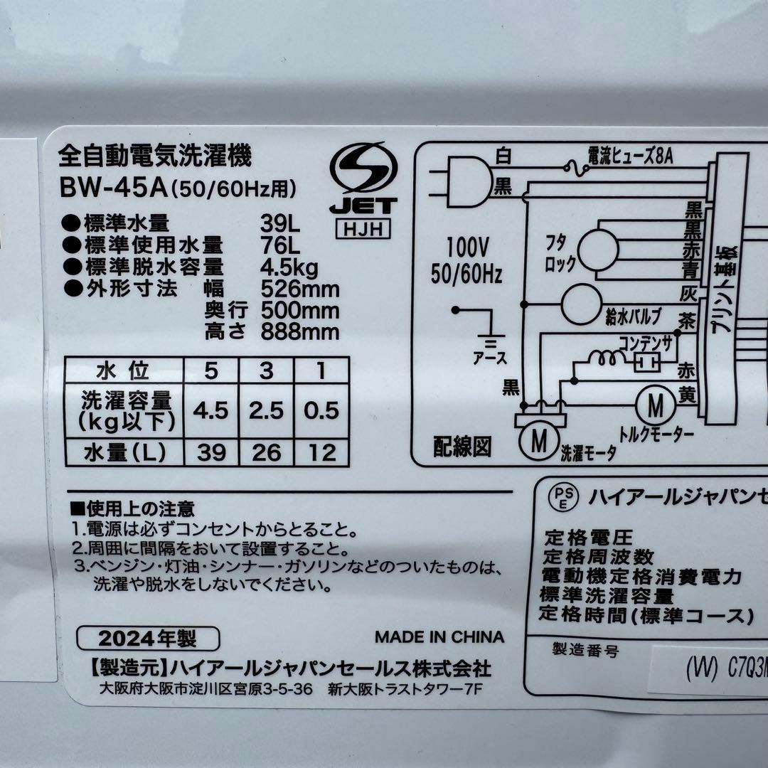 C7516★2024年製美品★パナソニック　冷蔵庫　インバーター　マットホワイト