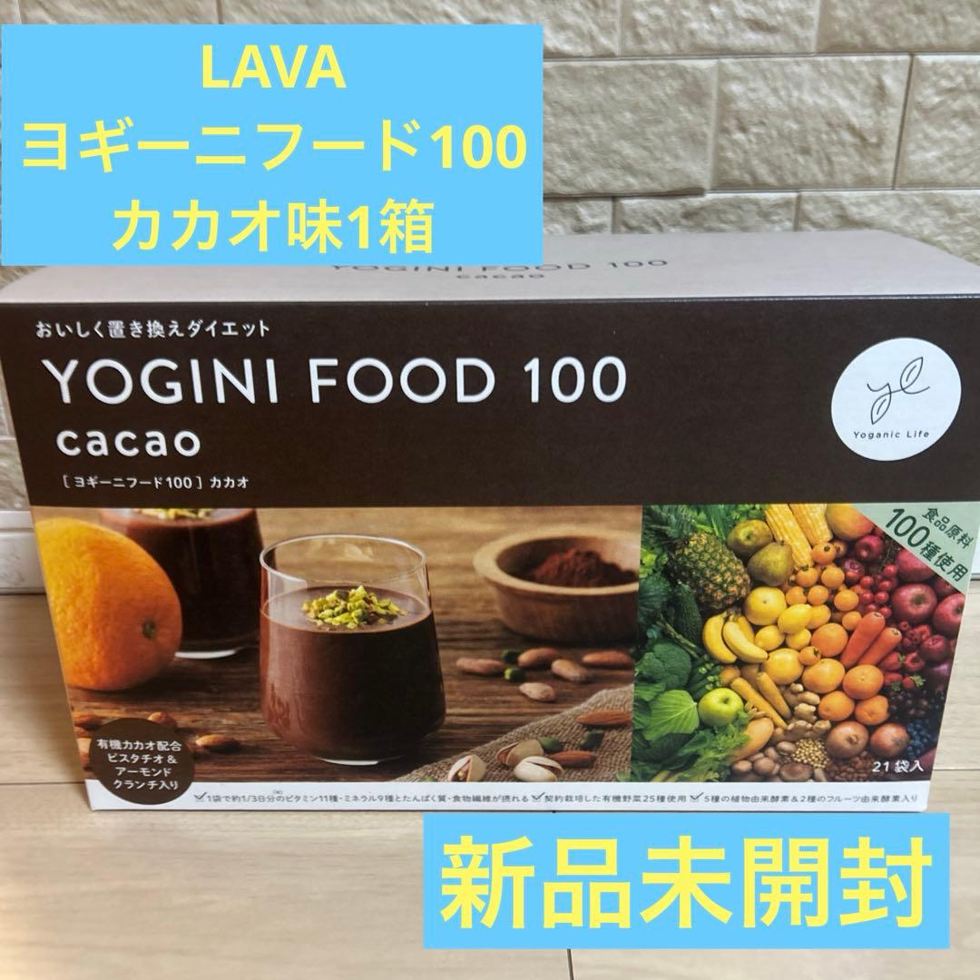 【新品未開封】LAVA YOGINI FOOD100 カカオ味 21袋入り1箱