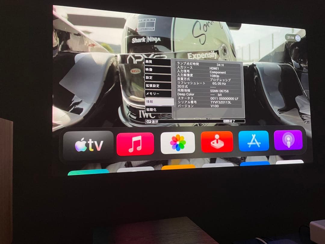 EPSON EH-TW8200W プロジェクター