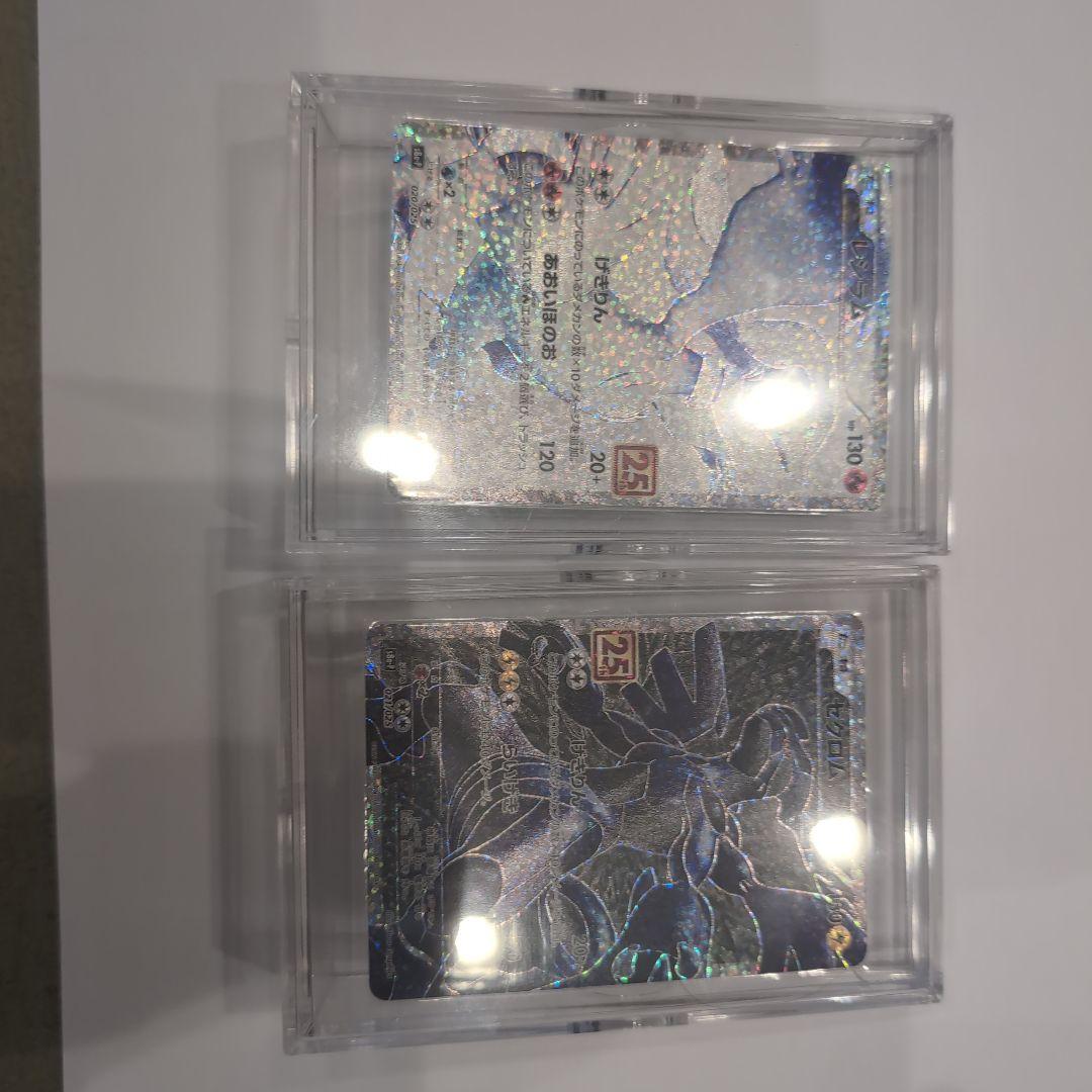 ポケモンカード レシラム ゼクロム 25th Anniversary