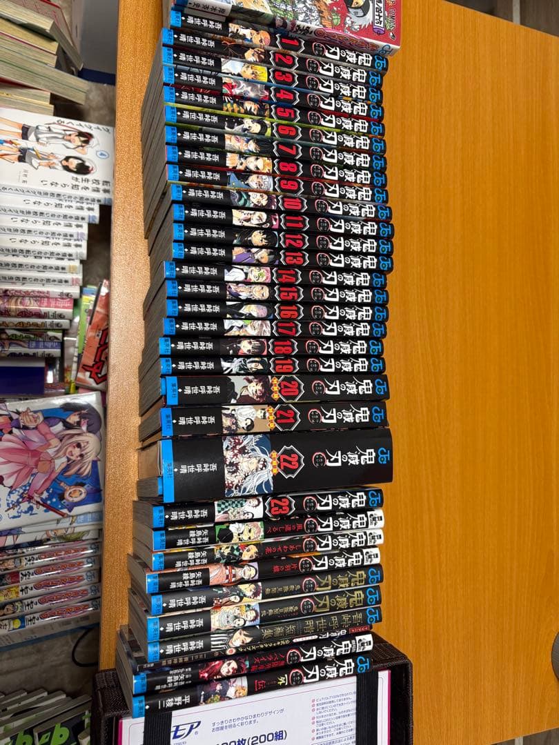 鬼滅の刃　全巻セット　特装版付き