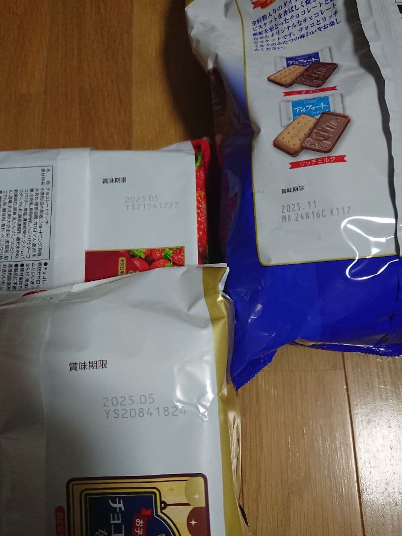 超大量・超激安 お菓子&食品詰め合わせセット　まとめ売り