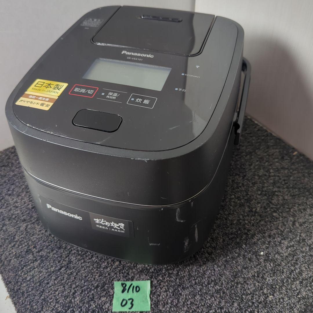 Panasonic スチーム＆可変圧力IHジャー炊飯器 SR-VSX101