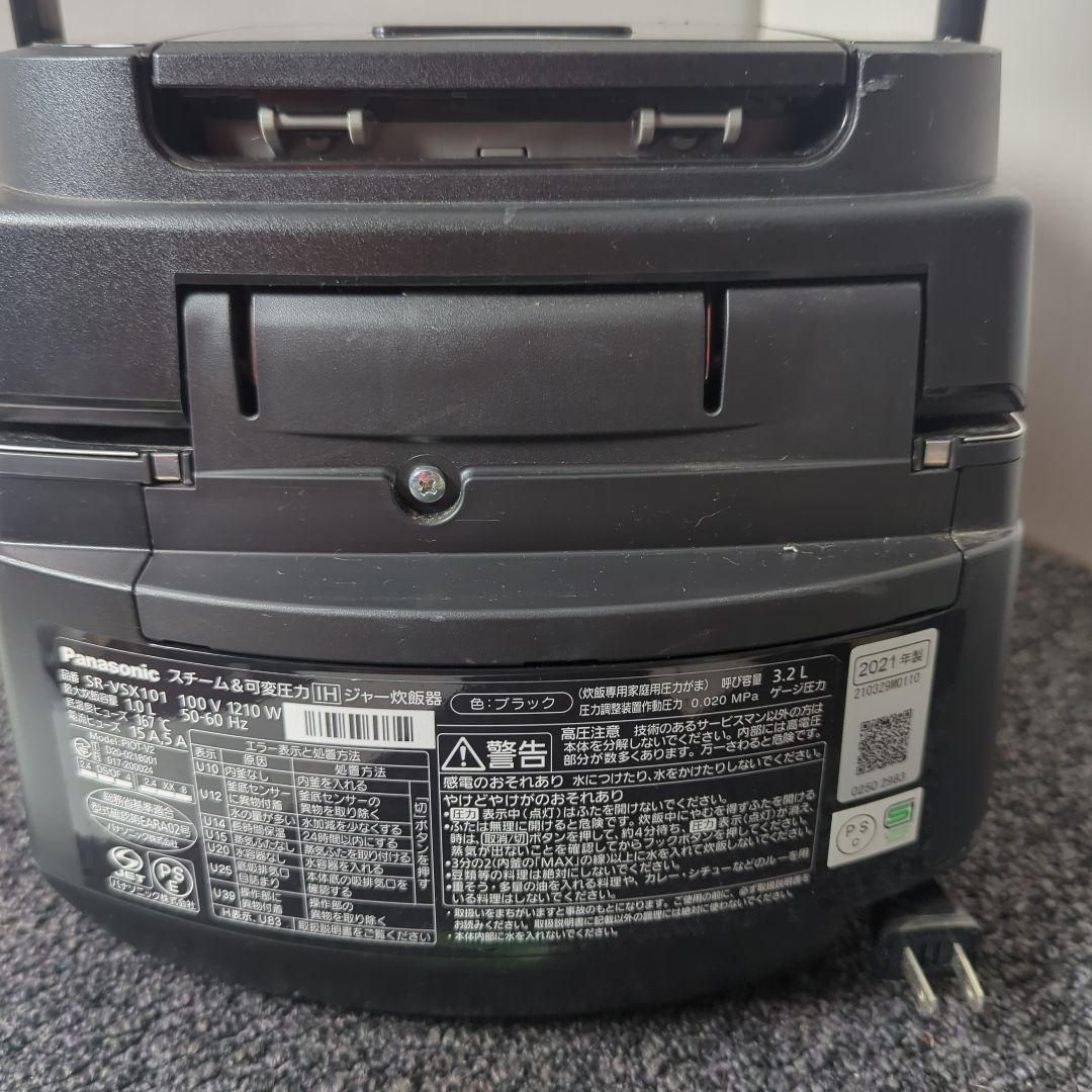 Panasonic スチーム＆可変圧力IHジャー炊飯器 SR-VSX101