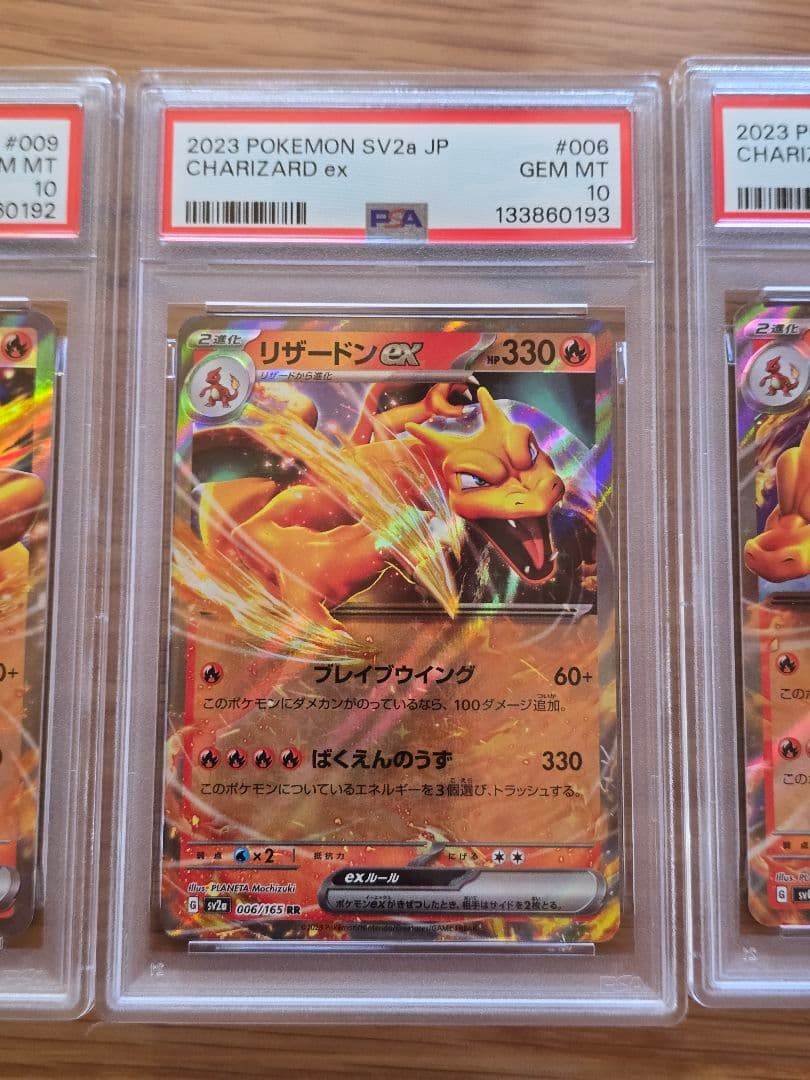 リザードンex スペシャルデッキセット SVG 009 PSA 10