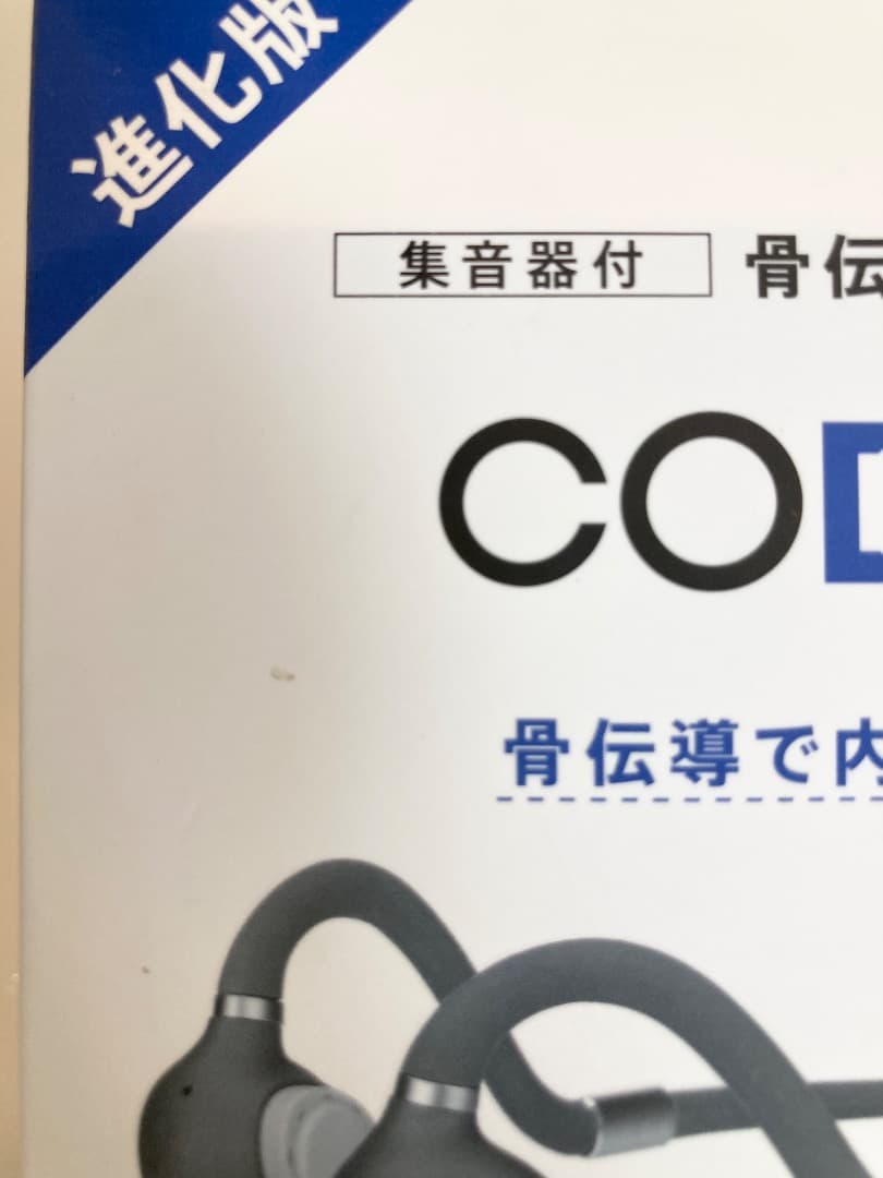 CODEON 進化版 骨伝導ワイヤレスヘッドホン