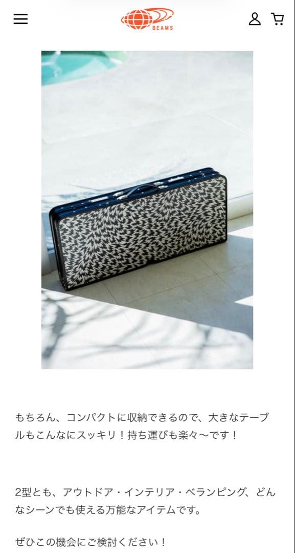 ELEY KISHIMOTO×Coleman×beamsファミリーリビングセット