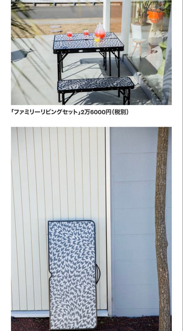 ELEY KISHIMOTO×Coleman×beamsファミリーリビングセット