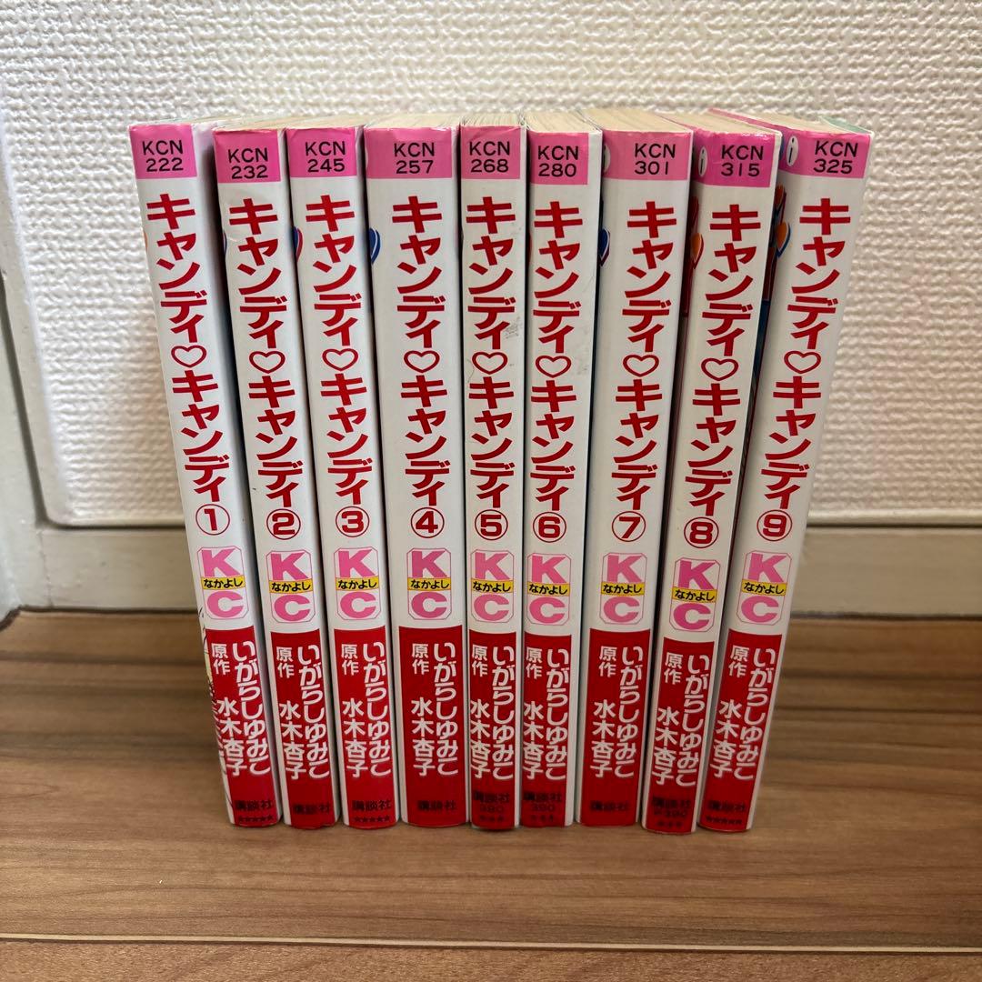 【美品】キャンディキャンディ　全巻セット　いがらしゆみこ