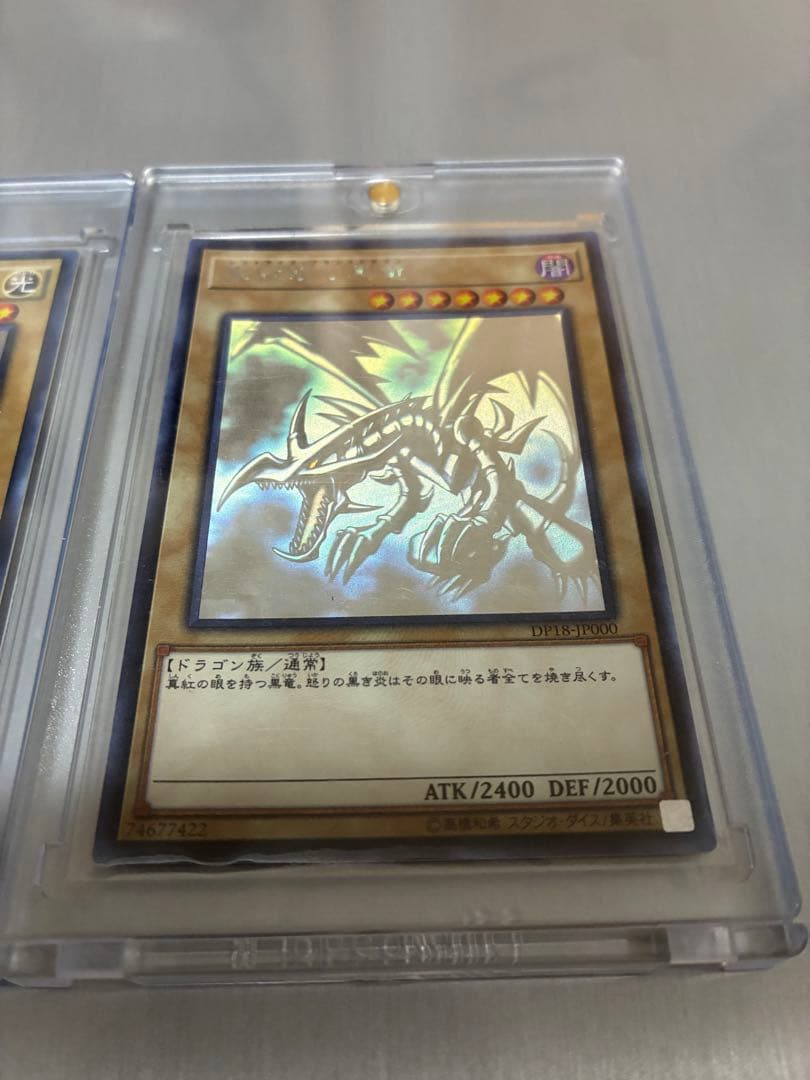 遊戯王 真紅眼の黒竜　ホログラフィックレア