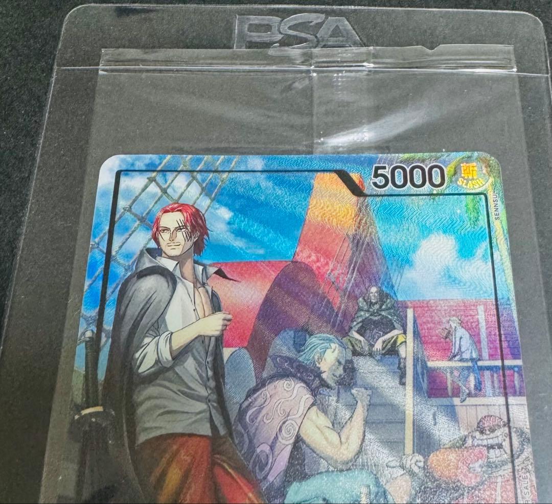 ワンピース　PSA マガジン　プロモ　ルフィ　シャンクス　ハンコック　セット