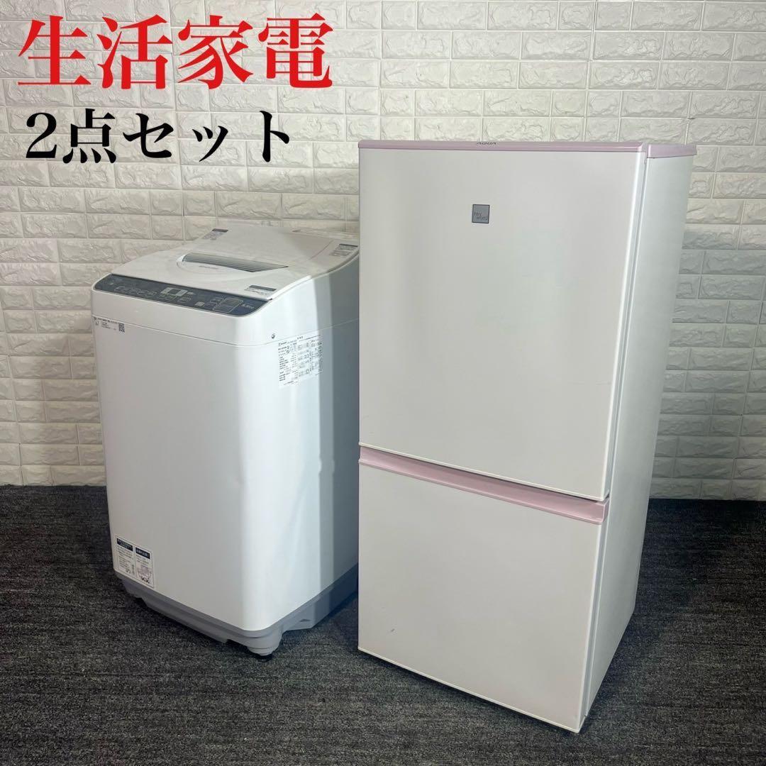 生活家電 2点セット 冷蔵庫 157L 洗濯機 5.5kg 1人暮しG008