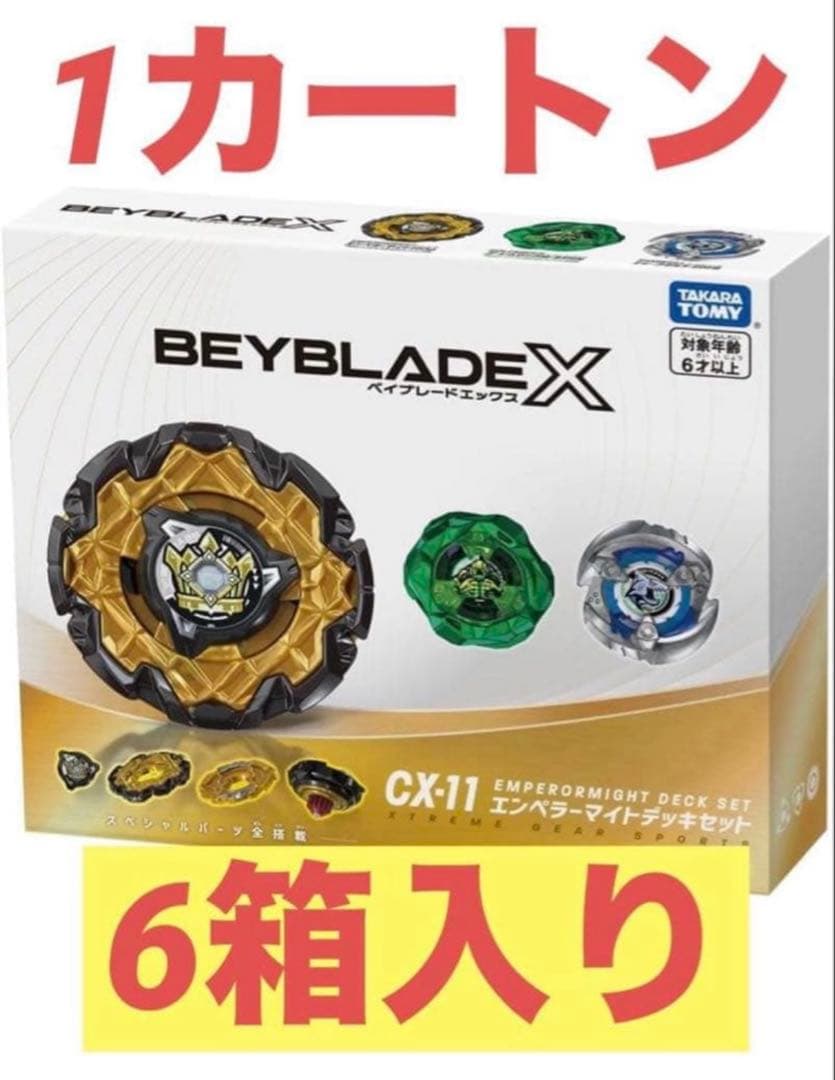 【完品】ベイブレードX CX-11 エンペラーマイトデッキセット　カートン未開封