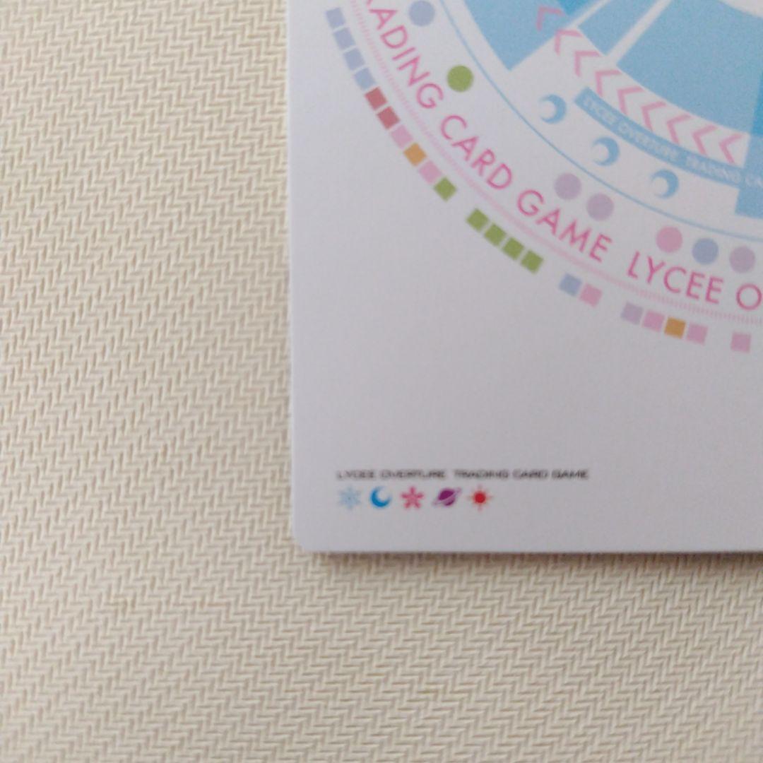 今週末まで 最安値 リセ　オーバーチュア　lycee 千歳佐奈 sp ゆずソフト