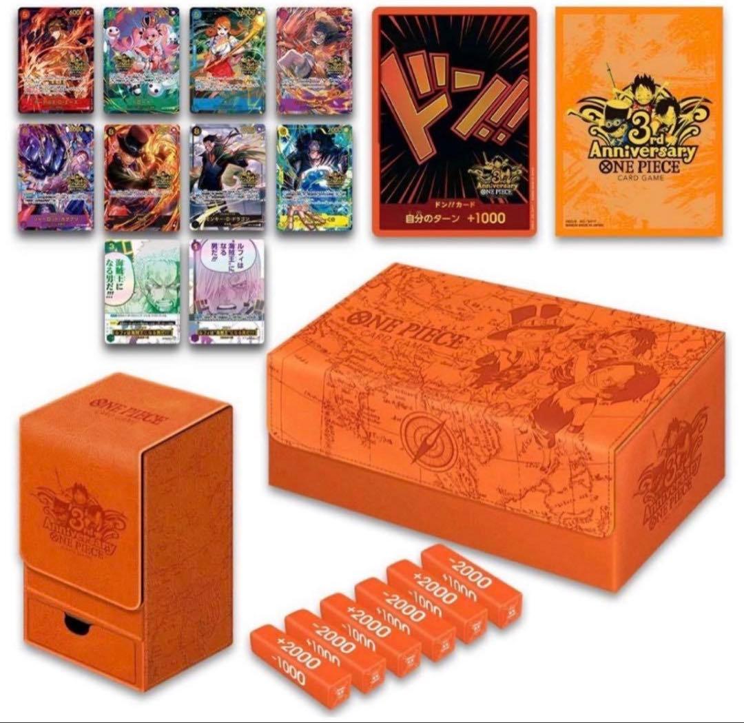 ONEPIECEカードゲーム　3rd ANNIVERSARY SET ワンピース