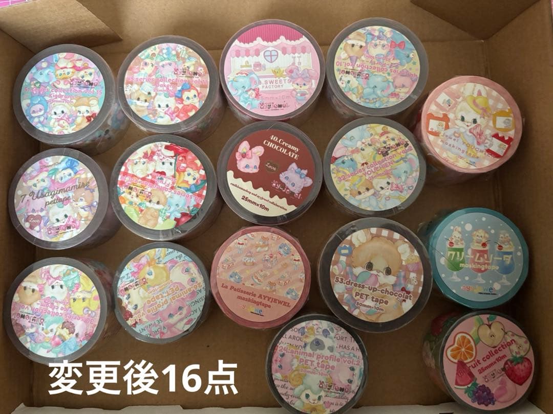 ayyjewel マスキングテープ PETテープ 16個