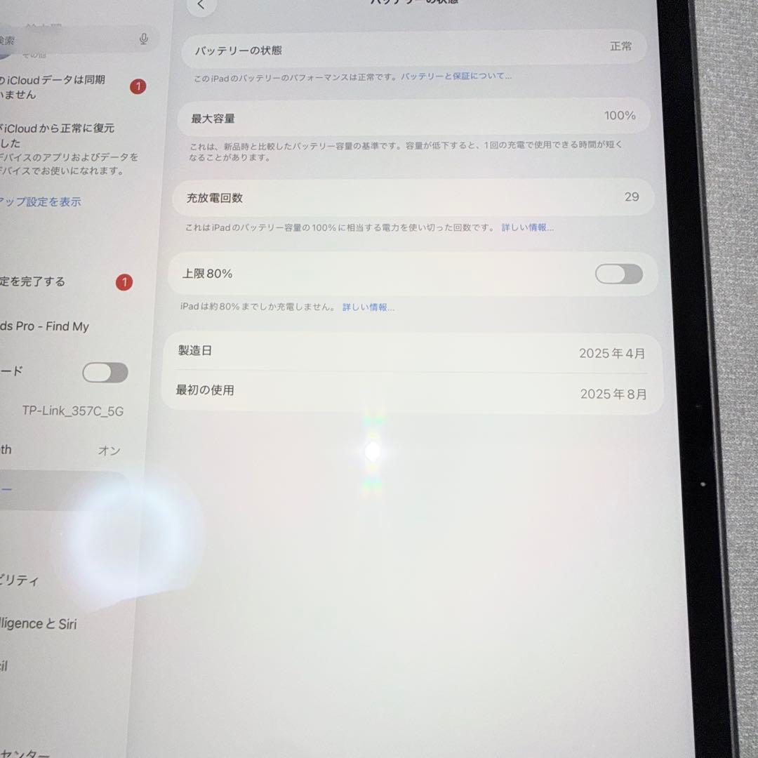 iPad Air 13インチ 第7世代(2025)M3 Wi-Fi 256GB