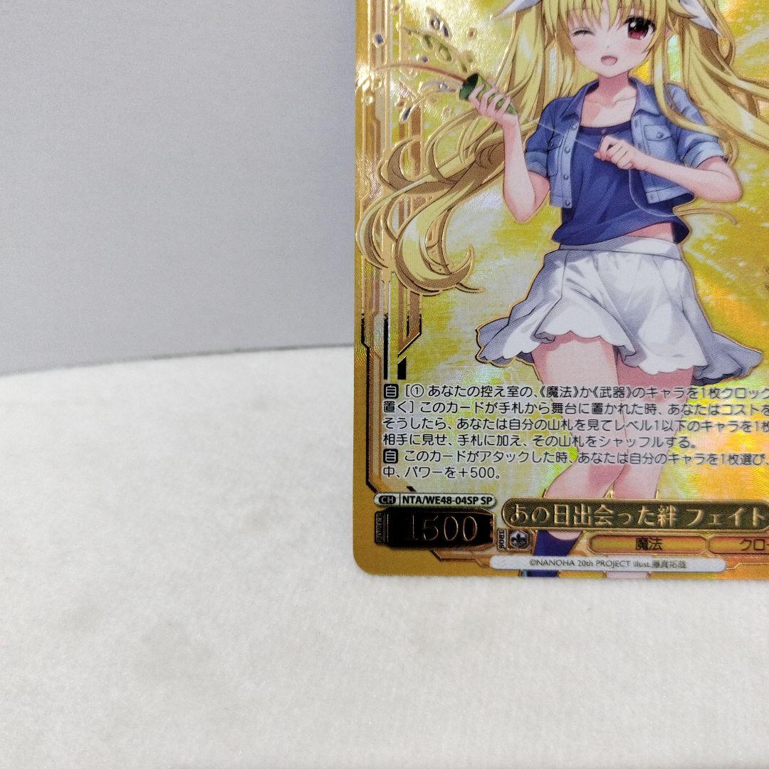 ヴァイスシュヴァルツ あの日出会った絆フェイト SP リリカルなのは20th