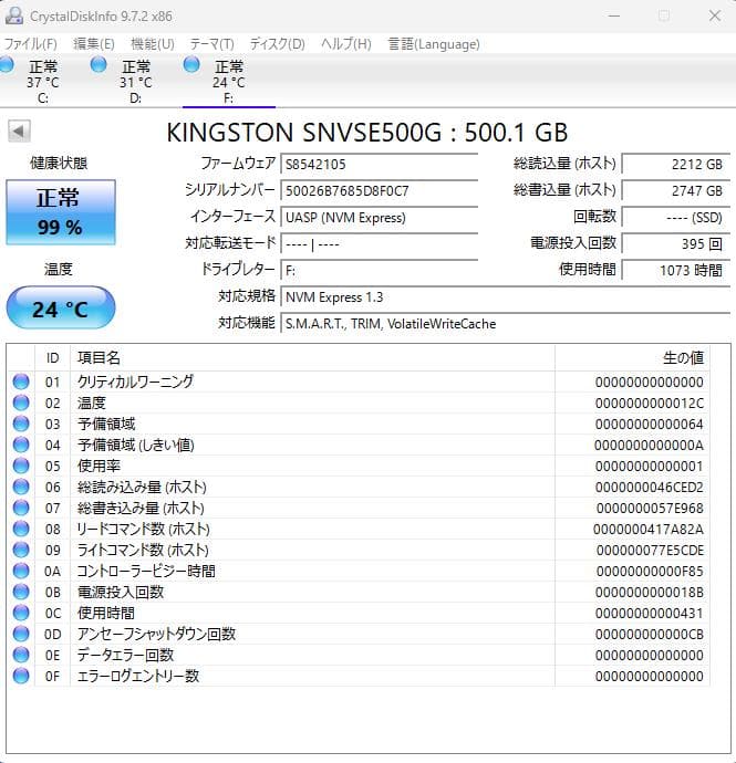 KINGSTON M.2 500GB PCIe3.0 稼働少