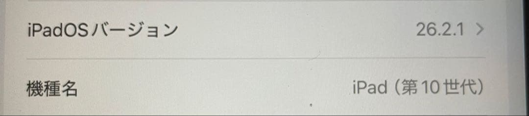 ipad 第10世代　wifiモデル　64GB