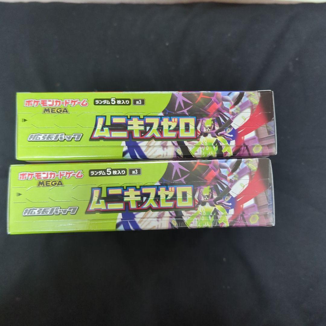 ポケモンカードゲーム ムニキスゼロ 2box
