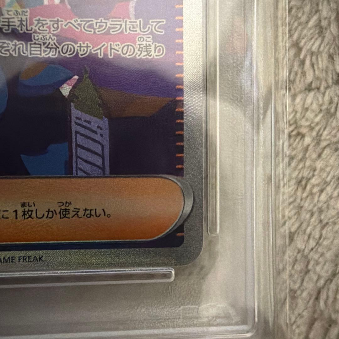 【PSA10】ナンジャモsar ポケモンカード　シャイニートレジャー